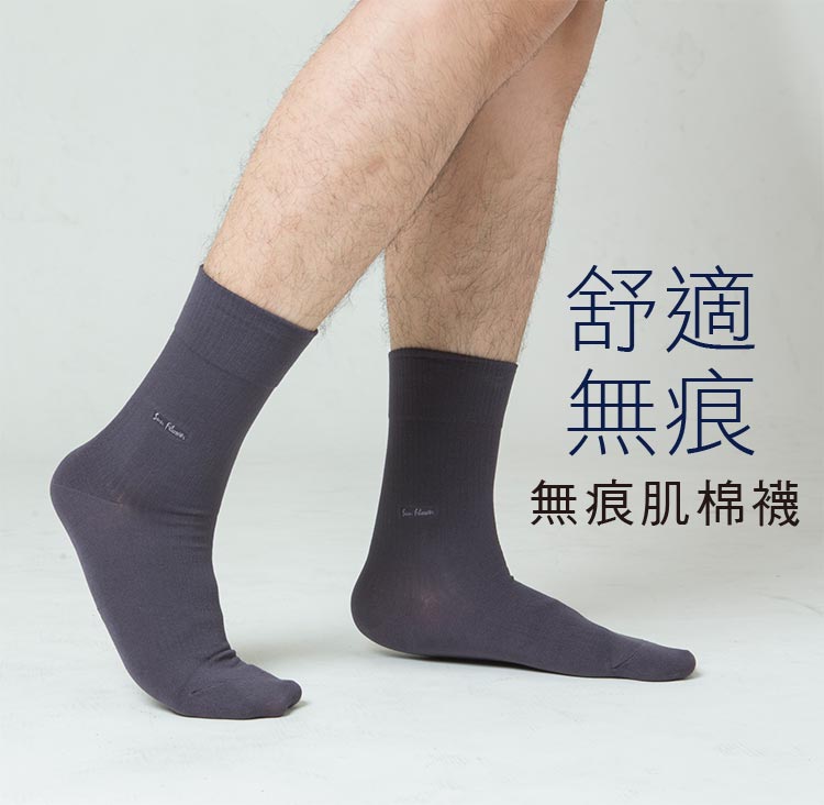 三花無痕肌紳士襪,襪子,型男襪,登山襪,慢跑襪,褲襪,竹碳襪