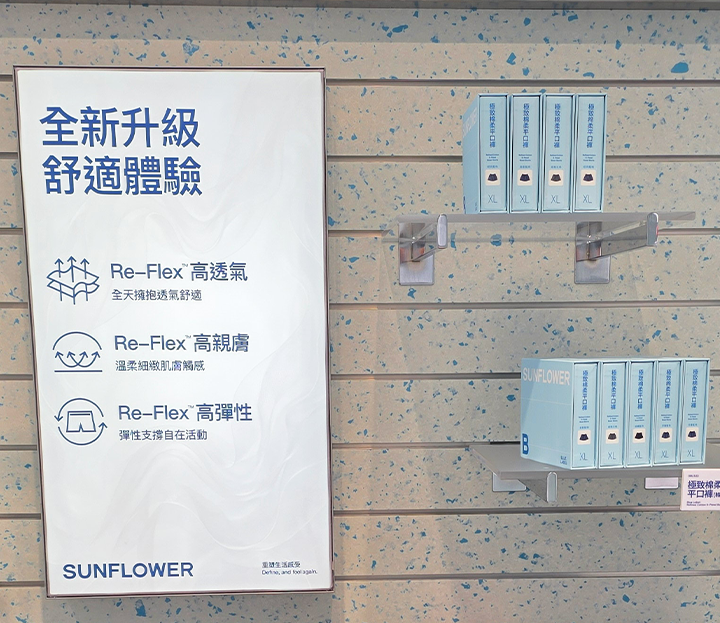 Blue Label 商品展示區