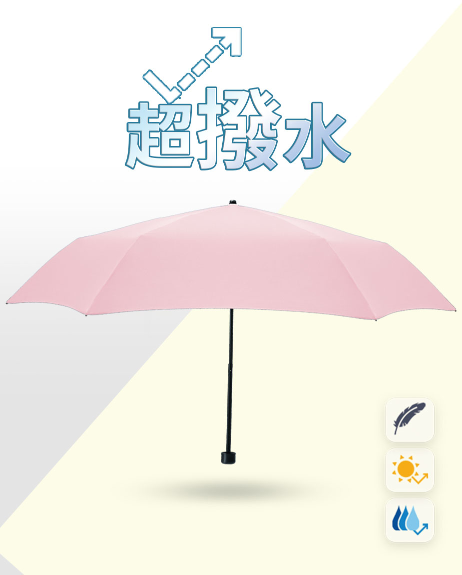 【三花】碳纖超撥水傘-櫻花粉