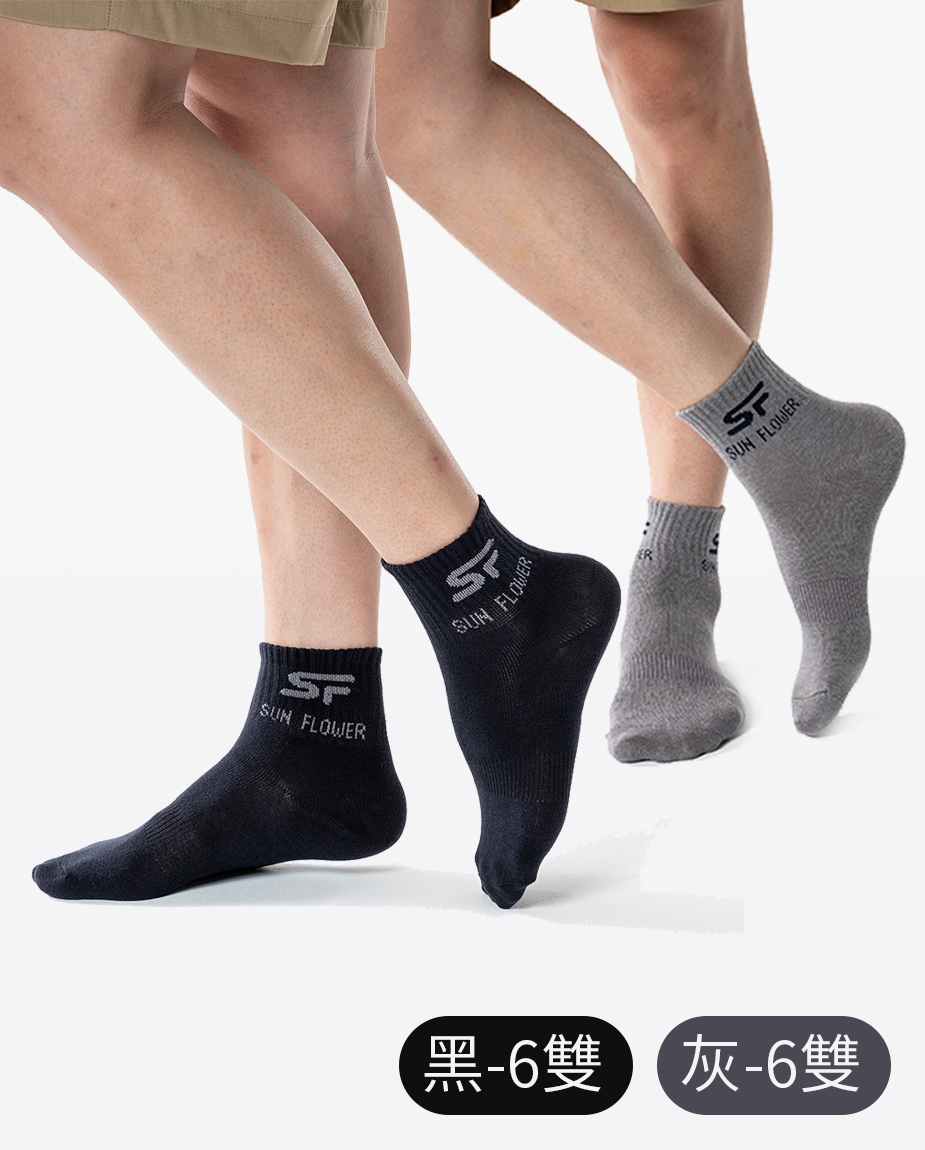 【12雙組】三花1/2男女適用休閒襪.襪子 50