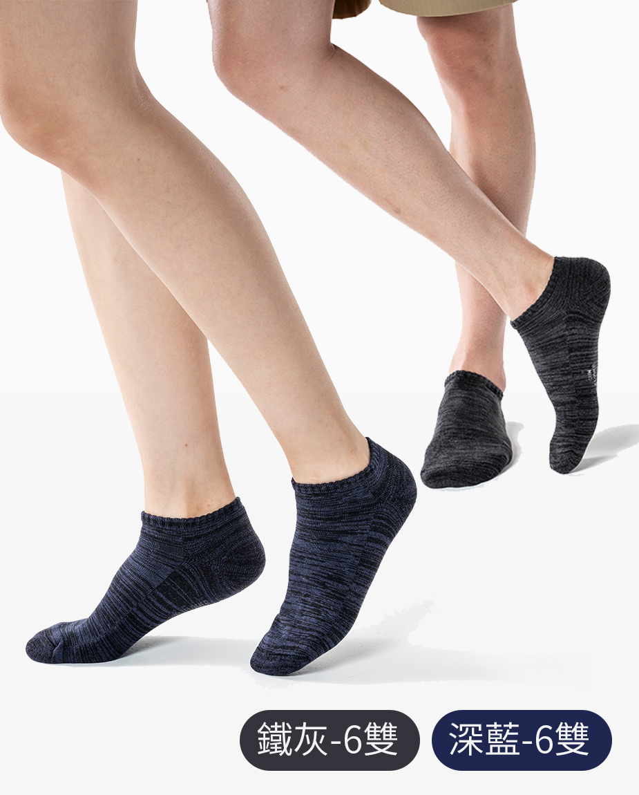 【12雙組】三花織紋運動襪.男女適用.隱形襪.襪子 458