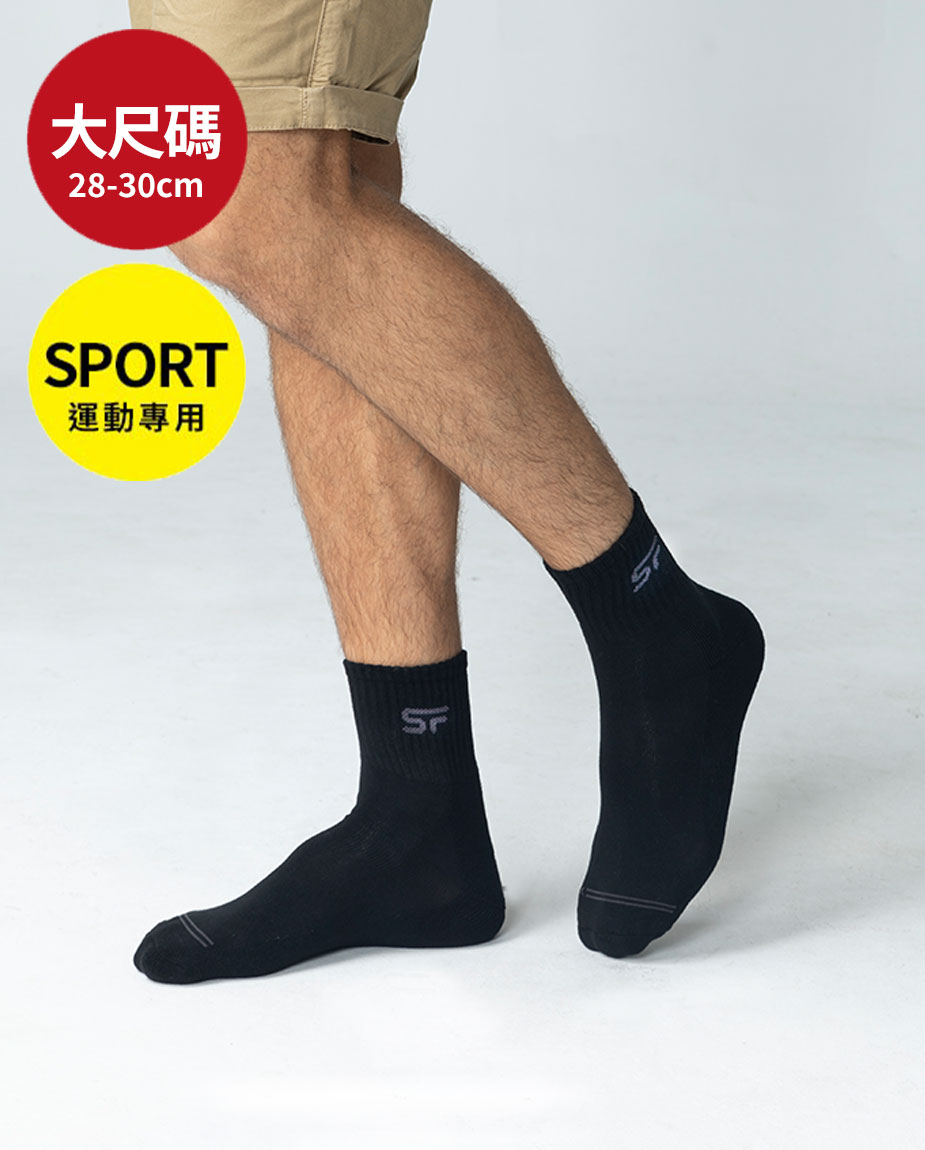 【大尺寸】1/2男女適用專業運動襪.襪子 SX0446