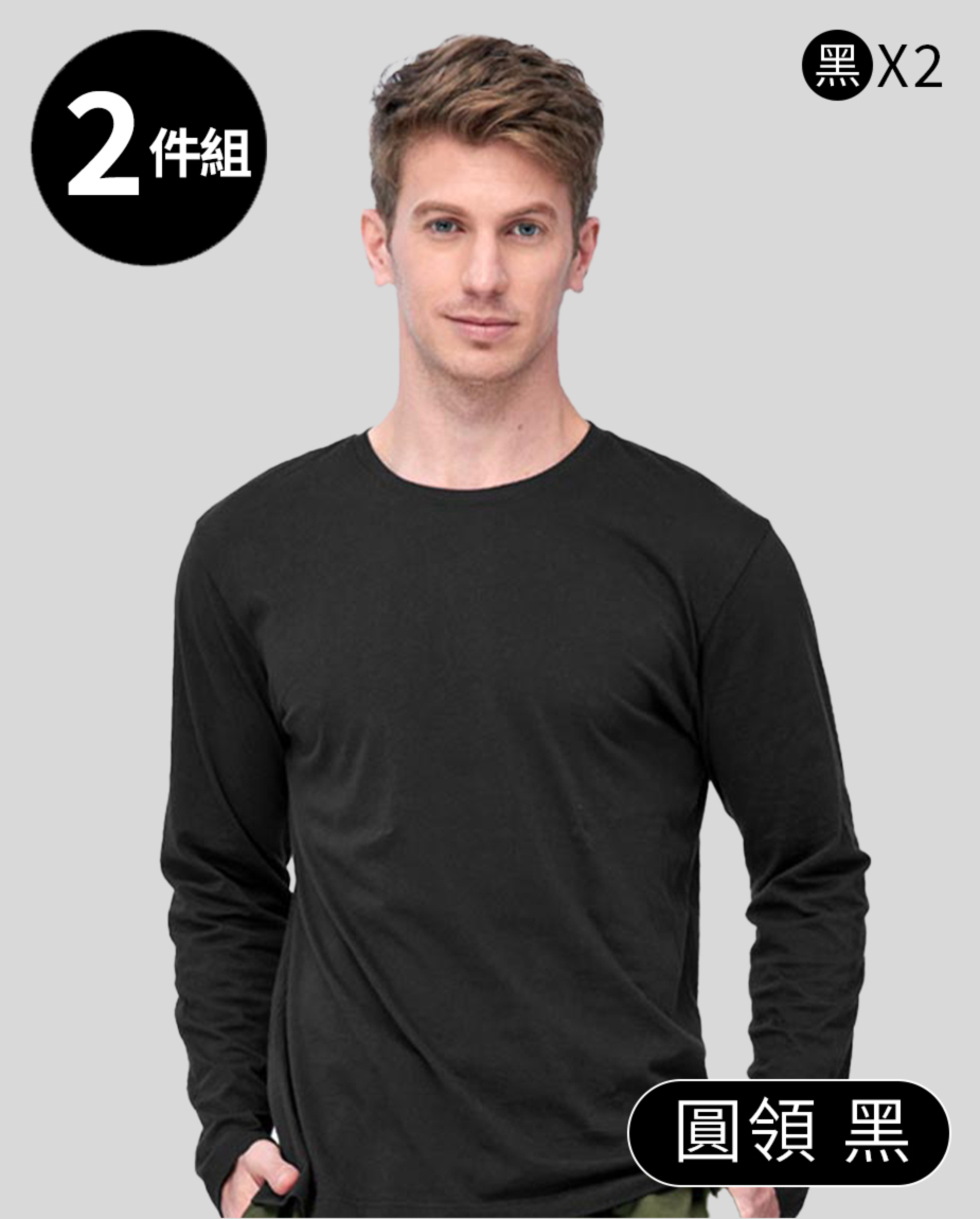 【2件組】彩色T恤.男圓領長袖衫.男V領長袖衫 9722+9723