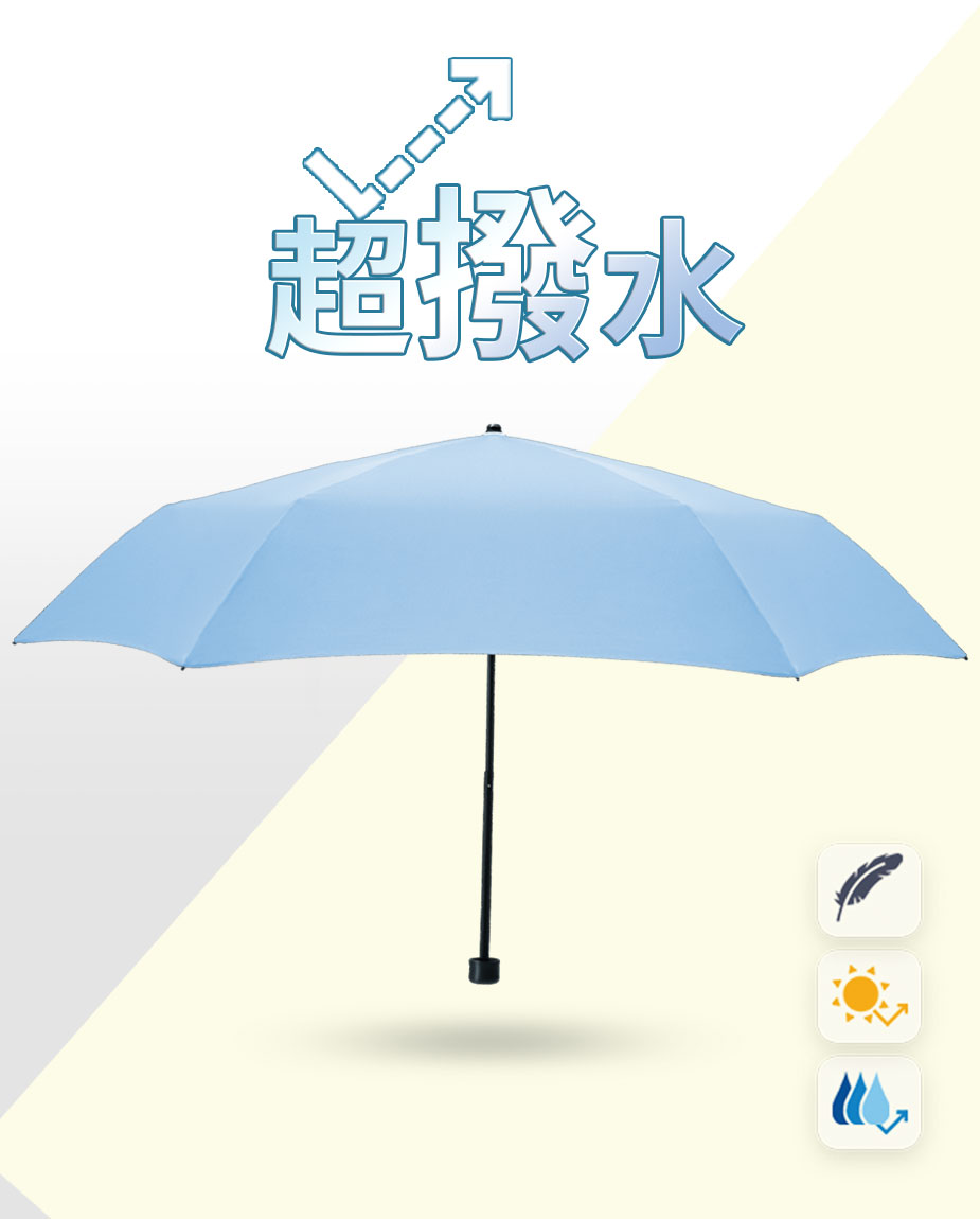 【三花】碳纖超撥水傘-輕水藍
